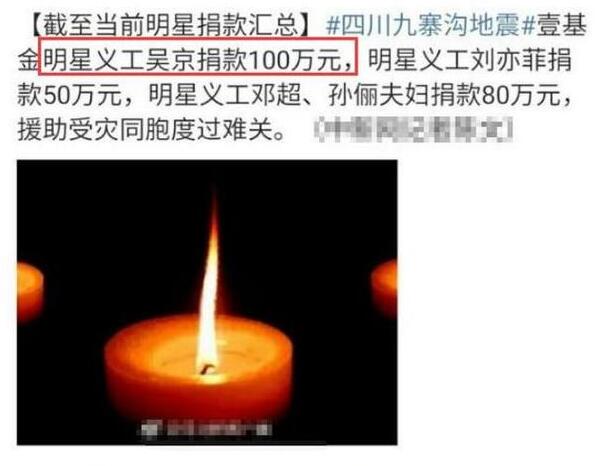 地震被逼捐一亿,吴京说了八个字,被网友说霸气!