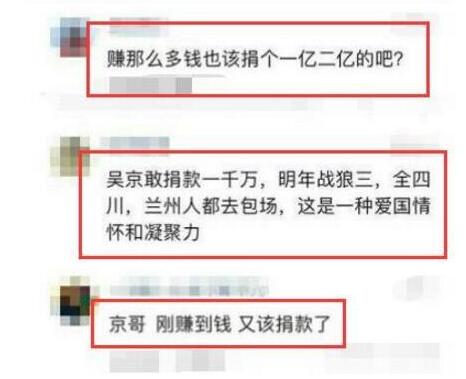 地震被逼捐一亿,吴京说了八个字,被网友说霸气!