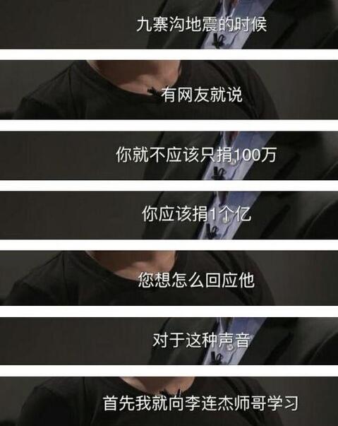 地震被逼捐一亿,吴京说了八个字,被网友说霸气!