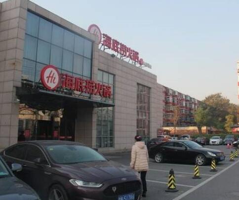 海底捞再发声明:锅我背、错我改 海底捞再发声明:锅我背、错我改