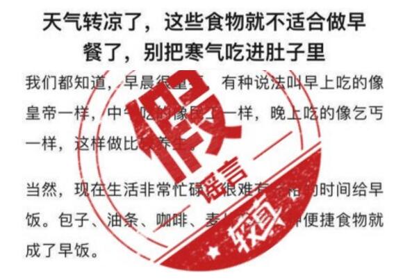 天气凉了早晨别吃这些?别把寒气吃进肚子里 天气凉了早晨别吃这些?别把寒气吃进肚子里