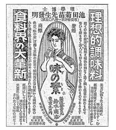 味精原来是日货! 味精原来是日货!