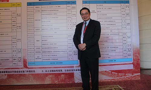 风湿大师齐聚首都·共享学术盛会 风湿大师齐聚首都·共享学术盛会