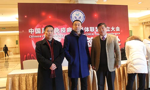 风湿大师齐聚首都·共享学术盛会 风湿大师齐聚首都·共享学术盛会