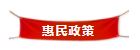 郑州痛风风湿病医院惠民政策 惠民政策.png