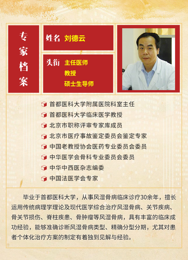 郑州痛风风湿病医院专家 郑州痛风风湿病医院专家.jpg