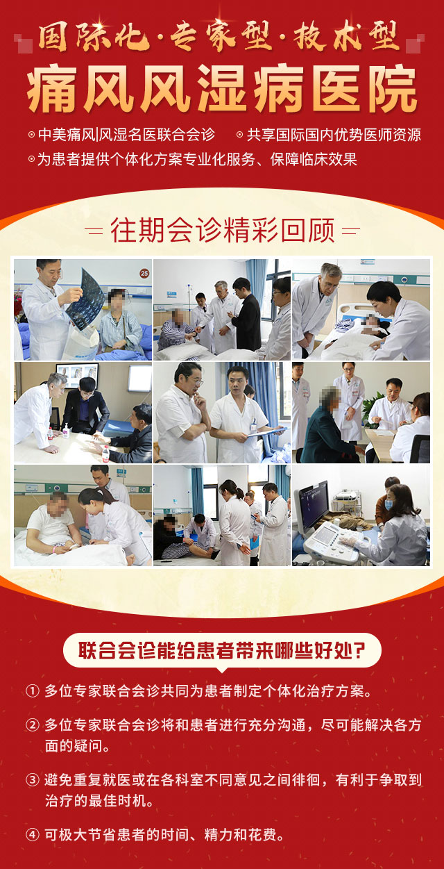 往期会诊精彩回顾 往期会诊精彩回顾.jpg