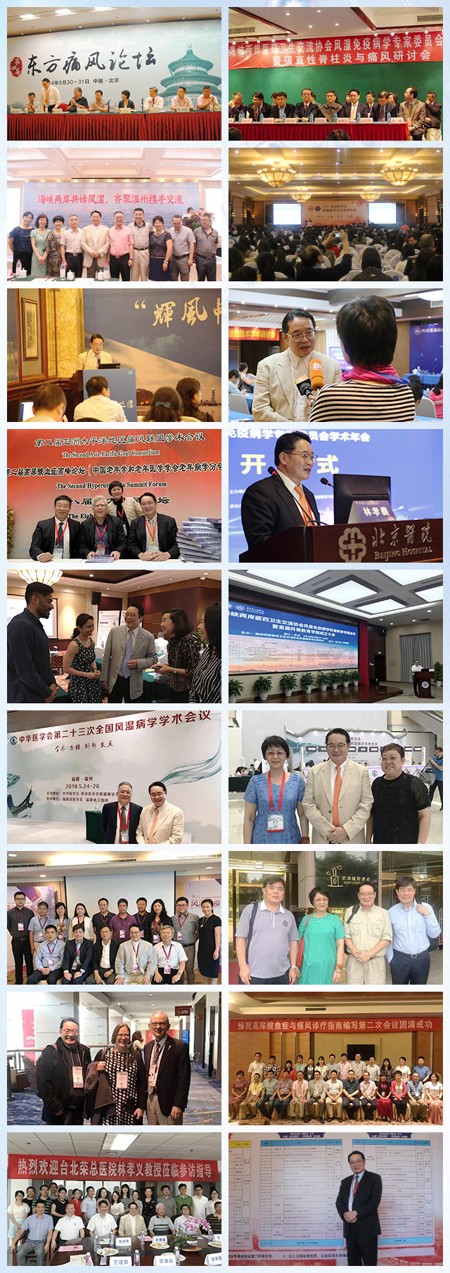 郑州痛风风湿病医院名誉院长林孝义 郑州痛风风湿病医院名誉院长林孝义.jpg