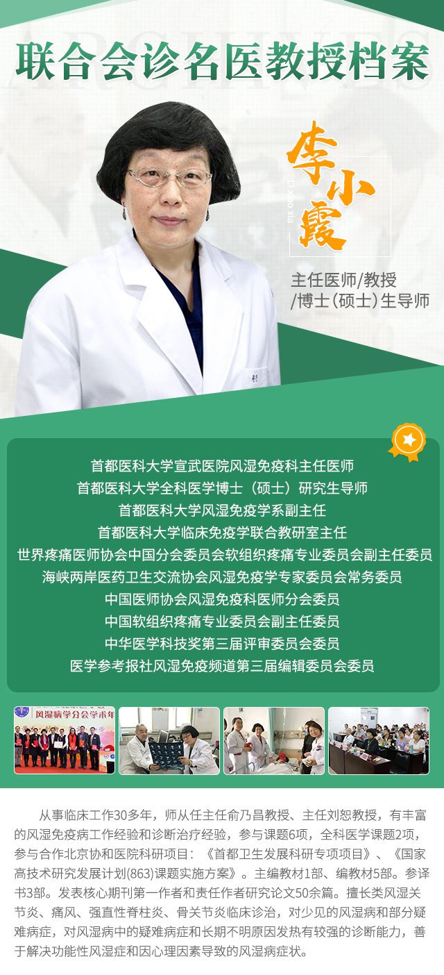 李小霞教授档案