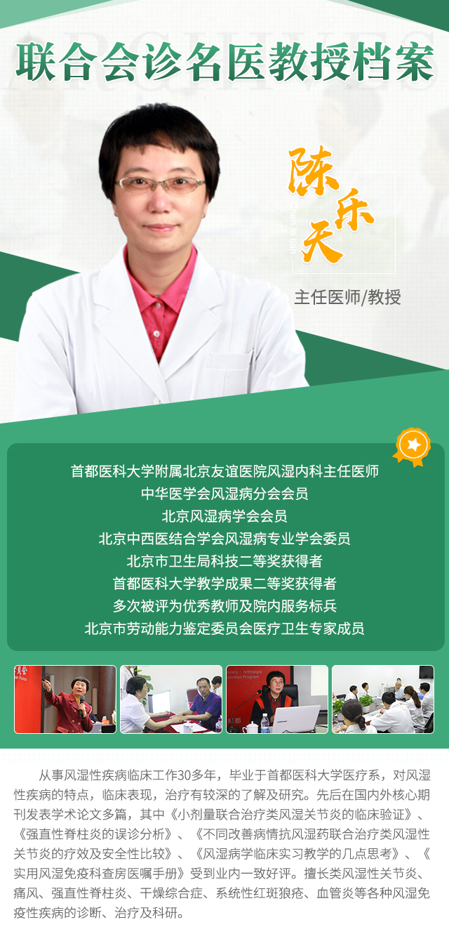 陈乐天教授档案