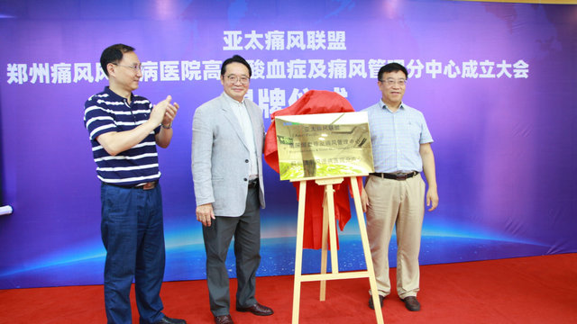 亚太痛风联盟主席李长贵教授(右一)和中国台湾风湿病医学会常务理事、郑州痛风风湿病医院名誉院长林孝义教授(左二)为医院痛风管理中心揭牌。 亚太痛风联盟主席李长贵教授(右一)和中国台湾风湿病医学会常务理事、郑州痛风风湿病医院名誉院长林孝义教授(左二)为医院痛风管理中心揭牌。