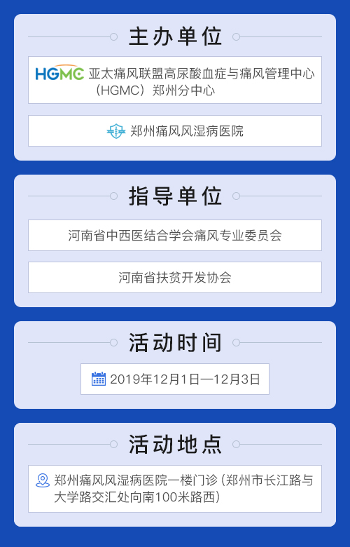2019国际残疾人日暖冬行动丨第三届中美痛风风湿专家治痛防残联诊交流会 暨国际全科医师多学科(MDT)疑难病会诊部揭牌仪式 2019国际残疾人日暖冬行动丨第三届中美痛风风湿专家治痛防残联诊交流会 暨国际全科医师多学科(MDT)疑难病会诊部揭牌仪式