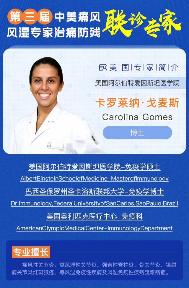 2019国际残疾人日暖冬行动丨第三届中美痛风风湿专家治痛防残联诊交流会 暨国际全科医师多学科(MDT)疑难病会诊部揭牌仪式 2019国际残疾人日暖冬行动丨第三届中美痛风风湿专家治痛防残联诊交流会 暨国际全科医师多学科(MDT)疑难病会诊部揭牌仪式