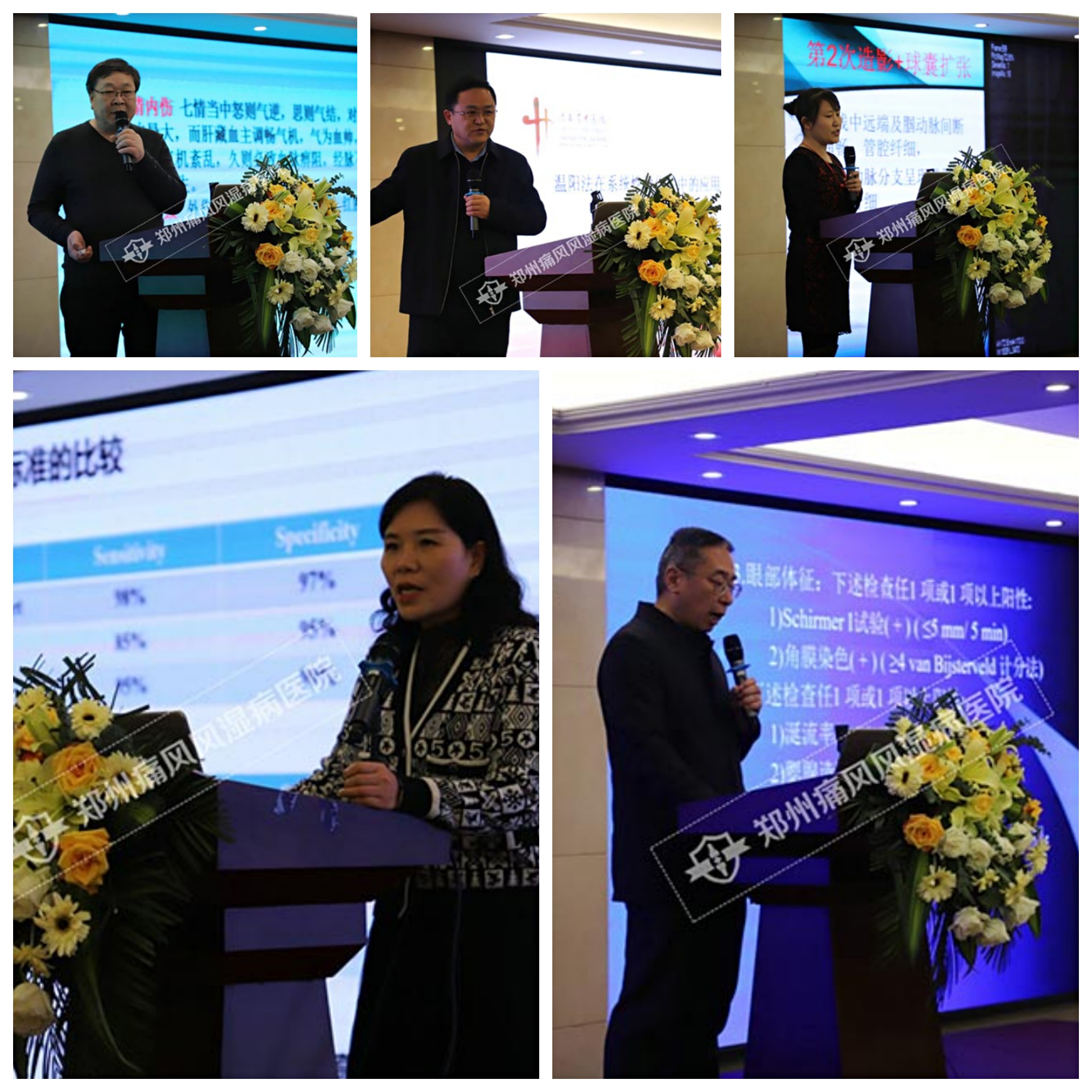 我院多个科室主任当选河南省医学科普学会风湿专业委员会副主任委员及委员 我院多个科室主任当选河南省医学科普学会风湿专业委员会副主任委员及委员