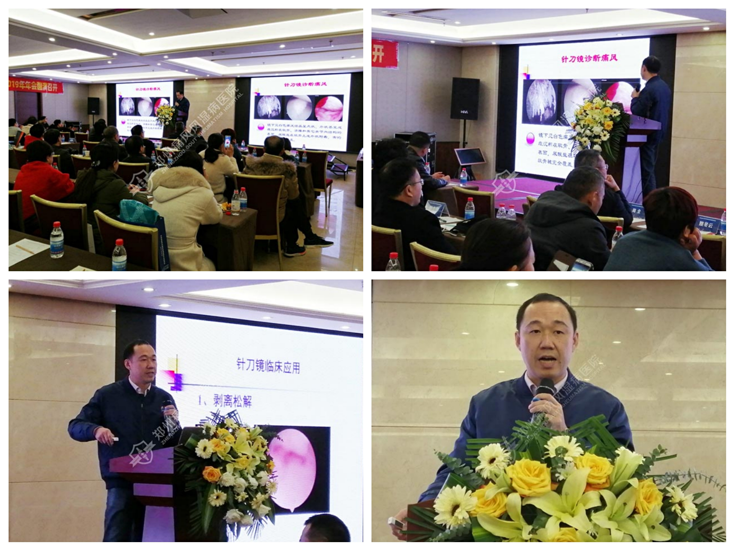 我院多个科室主任当选河南省医学科普学会风湿专业委员会副主任委员及委员 我院多个科室主任当选河南省医学科普学会风湿专业委员会副主任委员及委员