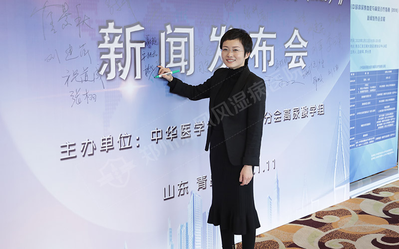 图:亚太痛风联盟高尿酸血症及痛风管理中心(HGMC)郑州痛风风湿病医院分中心、郑州痛风风湿病医院门诊主任王色蓉会议签到 图:亚太痛风联盟高尿酸血症及痛风管理中心(HGMC)郑州痛风风湿病医院分中心、郑州痛风风湿病医院门诊主任王色蓉会议签到