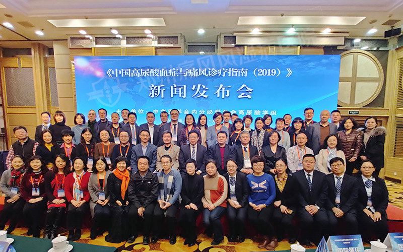 图:《中国高尿酸血症与痛风诊疗指南(2019)》新闻发布会与会专家合影留念 图:《中国高尿酸血症与痛风诊疗指南(2019)》新闻发布会与会专家合影留念