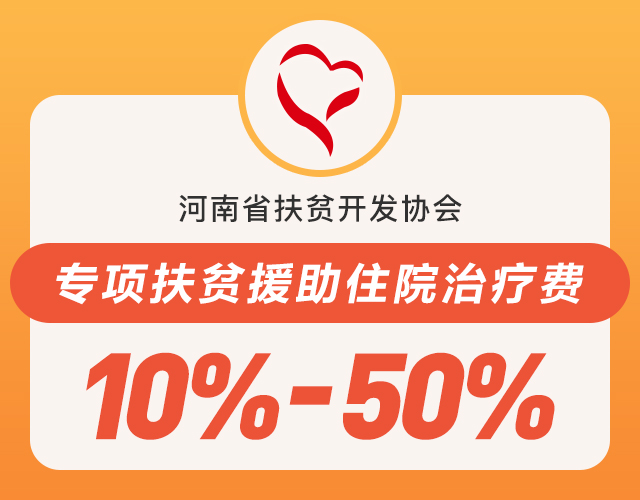五一劳动节丨类风湿公益健康普查暨林孝义名誉院长领衔京豫三甲名医联合会诊 五一劳动节丨类风湿公益健康普查暨林孝义名誉院长领衔京豫三甲名医联合会诊