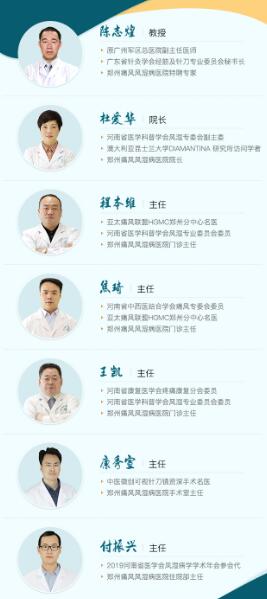 痛风风湿骨病末伏抗复发精准诊疗行动 痛风风湿骨病末伏抗复发精准诊疗行动