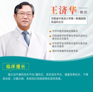 秋季天气渐凉、早晚温差大,是类风湿、骨关节炎等风湿免疫病的高发季节,类风湿关节炎本就具有高复发、高致残特性,而多数类风湿患者所采用的药物保守治疗难以奏效,也受就诊场所的影响造成病情难控、复发率较高。为避免类风湿关节炎、痛风性关节炎/痛风石、风湿性关节炎、骨关节炎、强直性脊柱炎、风湿性颈肩腰腿痛等风湿病患者在秋季反复发作,促进疾病防治能力的提升!河南省医学科学普及学会风湿医学科普基地、亚太痛风联盟HGMC郑州分中心“郑州痛风风湿病医院”在河南省医学科学普及学会风湿专业委员会、河南省中西医结合学会痛风专业委员会、河南省 医学会疼痛 分会、河南省扶贫开发协会的关心、支持下,于2020年9月18日-19日,联合发起“2020年秋季痛风风湿骨病规范化诊疗救助行动暨京豫三甲名医“保关节·抗复发”多学科联合会诊”。 秋季天气渐凉、早晚温差大,是类风湿、骨关节炎等风湿免疫病的高发季节,类风湿关节炎本就具有高复发、高致残特性,而多数类风湿患者所采用的药物保守治疗难以奏效,也受就诊场所的影响造成病情难控、复发率较高。为避免类风湿关节炎、痛风性关节炎/痛风石、风湿性关节炎、骨关节炎、强直性脊柱炎、风湿性颈肩腰腿痛等风湿病患者在秋季反复发作,促进疾病防治能力的提升!河南省医学科学普及学会风湿医学科普基地、亚太痛风联盟HGMC郑州分中心“郑州痛风风湿病医院”在河南省医学科学普及学会风湿专业委员会、河南省中西医结合学会痛风专业委员会、河南省 医学会疼痛 分会、河南省扶贫开发协会的关心、支持下,于2020年9月18日-19日,联合发起“2020年秋季痛风风湿骨病规范化诊疗救助行动暨京豫三甲名医“保关节·抗复发”多学科联合会诊”。