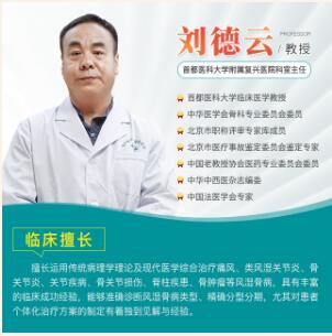 秋季天气渐凉、早晚温差大,是类风湿、骨关节炎等风湿免疫病的高发季节,类风湿关节炎本就具有高复发、高致残特性,而多数类风湿患者所采用的药物保守治疗难以奏效,也受就诊场所的影响造成病情难控、复发率较高。为避免类风湿关节炎、痛风性关节炎/痛风石、风湿性关节炎、骨关节炎、强直性脊柱炎、风湿性颈肩腰腿痛等风湿病患者在秋季反复发作,促进疾病防治能力的提升!河南省医学科学普及学会风湿医学科普基地、亚太痛风联盟HGMC郑州分中心“郑州痛风风湿病医院”在河南省医学科学普及学会风湿专业委员会、河南省中西医结合学会痛风专业委员会、河南省 医学会疼痛 分会、河南省扶贫开发协会的关心、支持下,于2020年9月18日-19日,联合发起“2020年秋季痛风风湿骨病规范化诊疗救助行动暨京豫三甲名医“保关节·抗复发”多学科联合会诊”。 秋季天气渐凉、早晚温差大,是类风湿、骨关节炎等风湿免疫病的高发季节,类风湿关节炎本就具有高复发、高致残特性,而多数类风湿患者所采用的药物保守治疗难以奏效,也受就诊场所的影响造成病情难控、复发率较高。为避免类风湿关节炎、痛风性关节炎/痛风石、风湿性关节炎、骨关节炎、强直性脊柱炎、风湿性颈肩腰腿痛等风湿病患者在秋季反复发作,促进疾病防治能力的提升!河南省医学科学普及学会风湿医学科普基地、亚太痛风联盟HGMC郑州分中心“郑州痛风风湿病医院”在河南省医学科学普及学会风湿专业委员会、河南省中西医结合学会痛风专业委员会、河南省 医学会疼痛 分会、河南省扶贫开发协会的关心、支持下,于2020年9月18日-19日,联合发起“2020年秋季痛风风湿骨病规范化诊疗救助行动暨京豫三甲名医“保关节·抗复发”多学科联合会诊”。