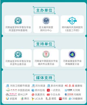 首都医科大学附属医院名老教授领衔三甲名医团公益联合会诊即将开展 首都医科大学附属医院名老教授领衔三甲名医团公益联合会诊即将开展